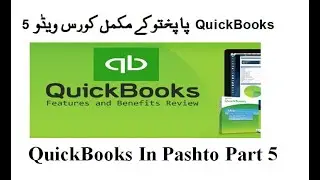 1. QuickBooks In Pashto | learn QuickBooks in Pashto Step By Step | QuickBooks lecture Pashto Ustad