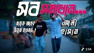 নতুন রেপ গান 2026 সালের 😭🥺#memes #bangla_comedy_video #maniktv #funnymemes #funnypictures