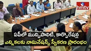 Nominations Begins for AP Municipal Corporation Elections 2020 | hmtv