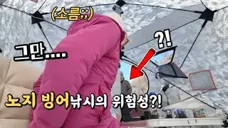 저수지 빙어낚시 중 모두가 깜짝놀란 이유 ㄷㄷ 기절할뻔했습니다!
