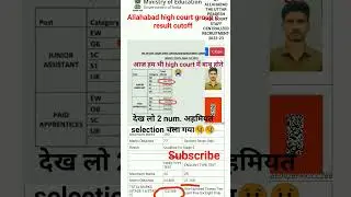 #Allahabad High court result and cutoff marks out #ssc #upsssc #upsc #shorts