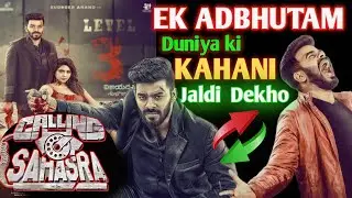 Calling Sahasra Full Movie Explain in Hindi | South Hindi Dubbed movie | New Movie 2024
