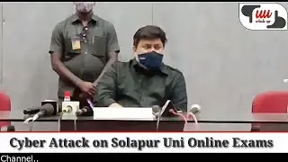 Cyber Attack on Solapur University Online Exam- Min Uday Samant..