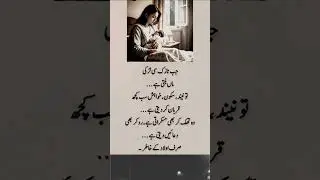 Deep Line 🥀💥❤️&zwj;🩹 | Urdu Shayari | WhatsApp Status#jannatline440 #1millionaudition #aesthetic