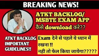 msbte exam app-atkt backlog exam news today-ATKT FINAL YEAR STUDENTS | ATKT NEW UPDATE