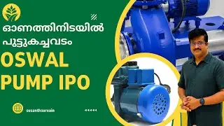 OSWAL PUMP IPO ANALYSIS / IPO ANALYSIS / Susanthsureain