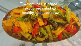 Weight loos stir fried exotic veg salad recipe 🥗 🥗healthy salad rich in vitamins antioxidants &hearts;️&hearts;️❤️