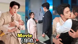 Possessive Gentle CEO💘Don't Know Poor Rural Girl Pregnant With His Child But when finds He Obsessed 