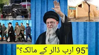 The Luxury Life Of Irans Supreme Leader Ali Khamenei Income house family know everything#alikhamenei