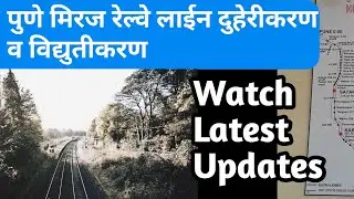 Pune Miraj Doubling and Electrification updates | Pune Miraj Railway line | @MarathiRailTell
