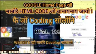 GOOGLE HOME खौ  HTML Code जों माबोरै बानायो ?? &bull; Web Develop // VS Code -HTML,CSS JS By @codeunivese