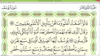 Practice reciting with correct tajweed - Page 241 (Surah Yusuf)