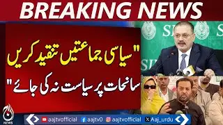 Sharjeel Memon | Mustafa Kamal Criticism | Political Response on Karachi Issues - Aaj Pakistan News