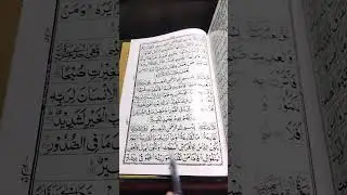 &ldquo;Powerful Quran Tilawat | Emotional Recitation | Viral Short&rdquo;#islamiceditsstudio #islamicprayer #fyp
