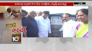 Special Story on Peddapalli Water Politics | SRSP Project | MLA Manohar Reddy | 10TV