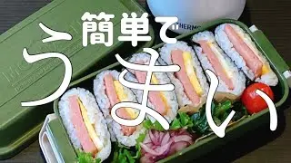 畳むだけ【スパム巻き】か～んたん！！で助かる！！