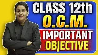OC Important Objective 12th Board Exams 2026 | Class 12th OCM Important Objective #class12thoc