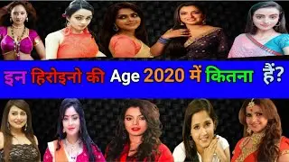 2020 में Bhojpuri actress का  age कितना है ? ! all bhojpuri actress age list 2020
