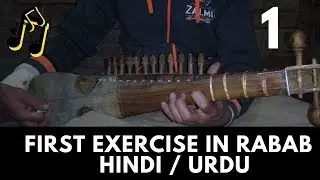 First tutorial learn sargam sa re ga in rabab sarud in hindi from Sohail star