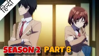 I'm Getting Married to a Girl I Hate in My Class | SEASON 2 PART 8 | Volume 6 | Hindi |