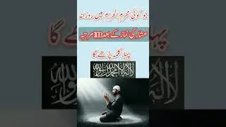 wazifa l wazaif l islamic wazaif l daily wazifa l daily dua l daily islamic dua l dua l importantdua