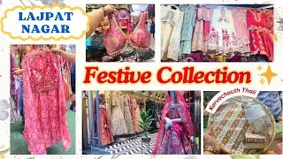 Lajpat Nagar Market FESTIVE COLLECTION 😍 #LajpatNagar #FestiveCollection #FestiveWear 