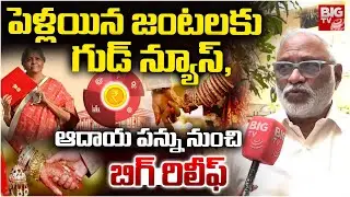 New Tax Policy : ఆదాయ పన్ను నుంచి బిగ్ రిలీఫ్ | Joint Tax Plan 2026 | Nirmala Sitharaman | BIGTV