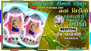 આદિવાસી ટીમલી સ્ટેટ્સ બનાવો. alight motion video editing #love #adivasi #song #holi #&alight#soul 