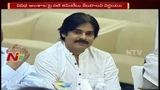 Pawan Kalyan's JFC Meeting Day 1 Highlights || Undavalli Aruna Kumar, Jaya Prakash Narayan || NTV