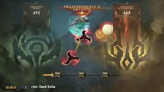 Old Fashion vs Immortals | Rite of Exile after 5 weeks | 18.01.2026 #xdsdevil #diabloimmortal