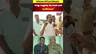 NTK Seeman - Prabhakaran Photo Issue | எனது மகனுக்கு பிரபாகரன் தான் பெரியப்பா  | N18S