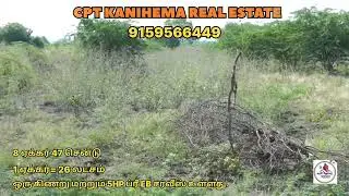 SOLD (9159566449)பழனி சத்திரப்பட்டி 4WAY அருகில்,8 ஏக்க 47 sent கரிசல்நிலம் விற்பனைக்கு உள்ளது,
