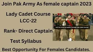 lady cadet course in pak army 2022| lady cadet course| Government jobs 2022
