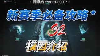 新賽季迷因該怎麼點【七日世界】