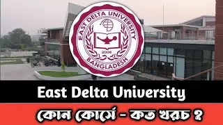 East Delta University | east delta university chittagong tuition fee