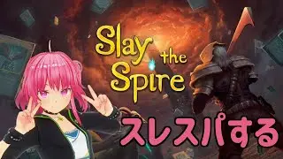 【#slaythespire  】初見のスレスパ。青行ってみよう【#新人Vtuber】