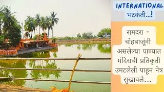Ramdara temple pune | beutiful tepmls in Pune | Must visit temple in pune | one day picnic in Pune |