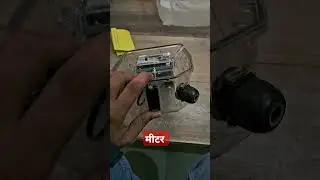 #uppcl #bijlivibhag #electrician #lineman #meter #panchayat #trending #vairalshort #ghazipur #vlog