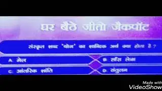 KBC GBJJ Today 3 November Question Answer | Ghar Baithe Jeeto Jackpot Answer