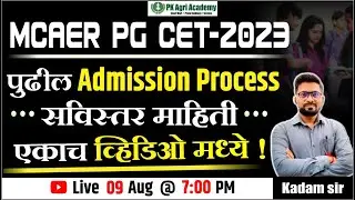 MCAER PG - CET 2023 | पुढील Admisssion Process सविस्तर माहिती एकाच Video मध्ये !