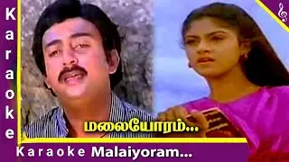 Malaiyoram Veesum Kaathu Karoake | Ilayaraja | SPB | Mohan | Nadiya
