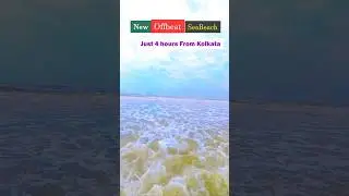 New offbeat Sea beach near kolkata 😍😍Dagara Sea Beach 🤩🤩#dagaraseabeach #weekendtourfromkolkata
