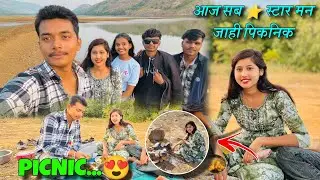 ‼️आज हम सब जायेंगे पिकनिक😍 || CG SUNIL