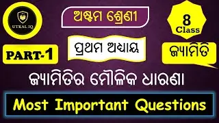 Important Questions | Class 8 Geometry | Short questions | Chapter 1 | Questions with Answers |