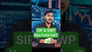 SIP & SWP kya hota hai? Systematic Investment Plan, Systematic Withdrawal Plan #shortsfeed #sip #swp