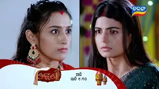 Odhani ll Episodic Promo 233 ll 15th Dec 2025 ll Tarangtv ll Tarangplus