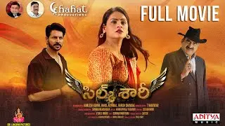 SILK SAREE Telugu Full Movie | Vasudev | Preeti Giri | Reeva Chaudary | T Nagendar | Koteshwara Rao