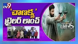 'Chanakya' trailer launch || Gopichand || Mehreen || Zareen Khan - TV9
