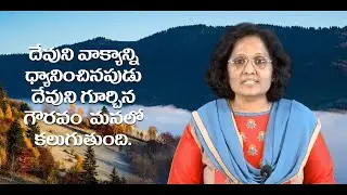 Daily Bible Message | 03 02 2026 | Ezra ఎజ్రా Chapter 7 Verse 10