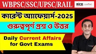 📌WBPSC Miscellaneous Clerkship Special GK-CA Class by Rajib Das | RICE Education